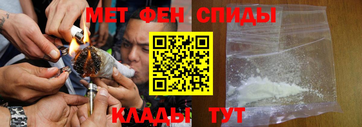 АМФЕТАМИН Premium Саянск