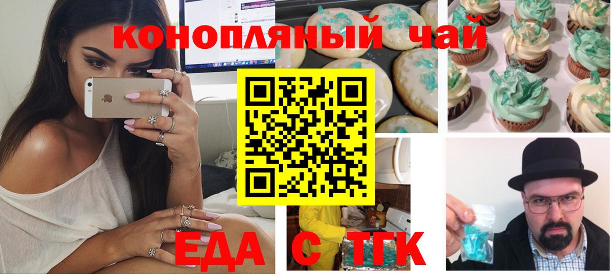 Саянск  Cannafood марихуана  Вход с VPN 