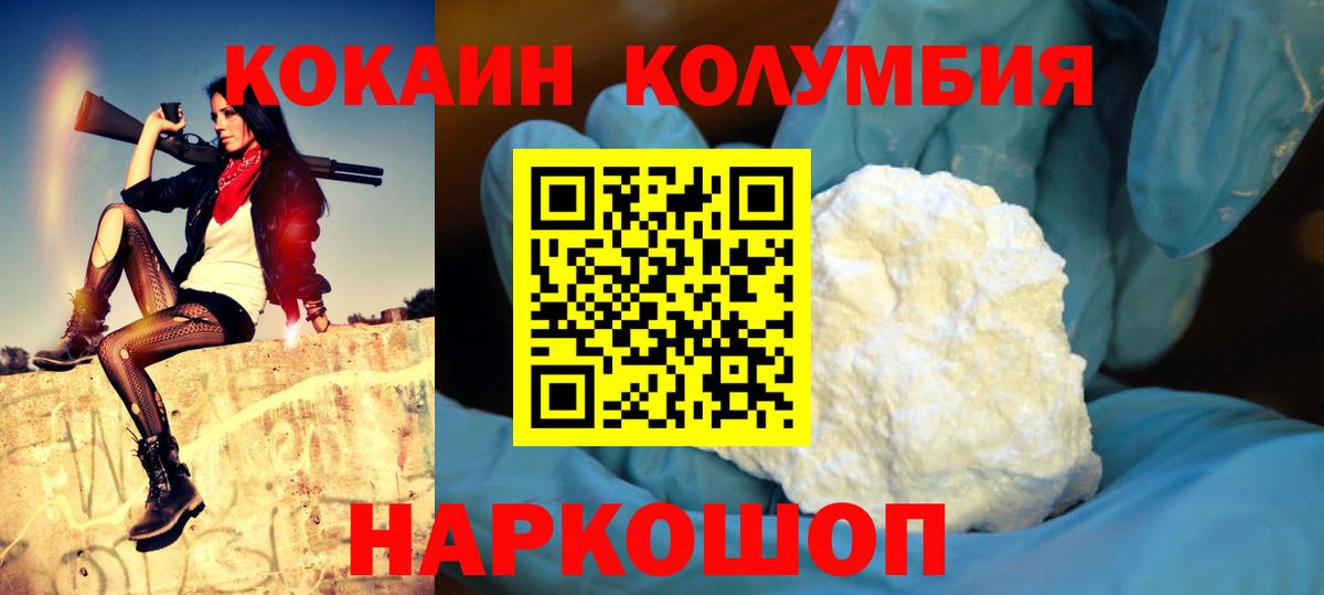 COCAIN VHQ  где можно купить наркотик  Саянск  Вход с VPN  Cocaine Fish Scale 