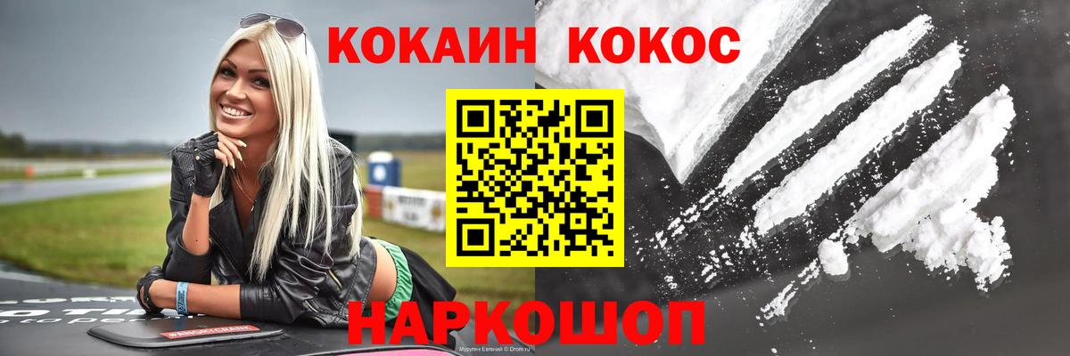 Кокаин Колумбийский Саянск