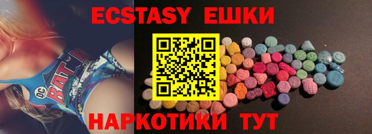 Экстази MDMA  ЭКСТАЗИ  Саянск  Вход с VPN 
