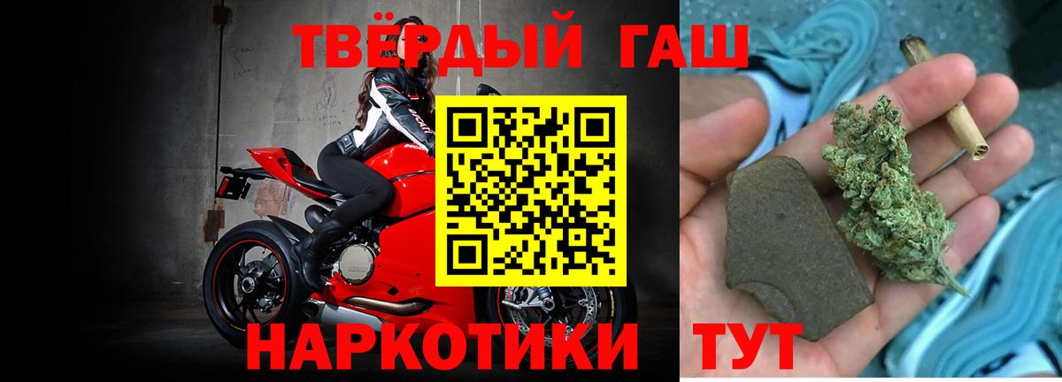 Саянск  ГАШ  ГАШИШ Premium  даркнет сайт  ГАШ VHQ  Вход с VPN 
