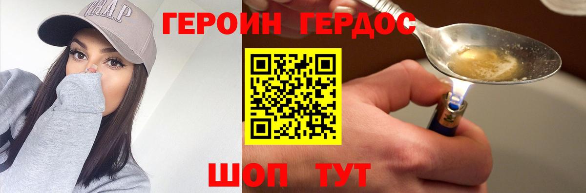 Героин VHQ  ГЕРОИН  Саянск  Вход с VPN 