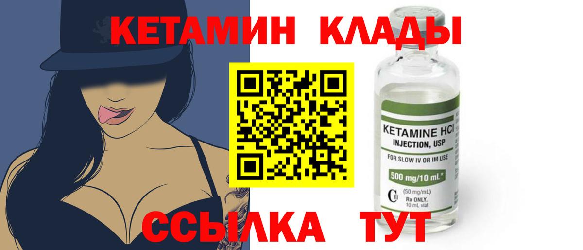 Саянск  Кетамин VHQ  Вход с VPN 