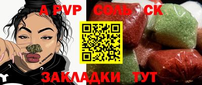 соль курить ск Уссурийск