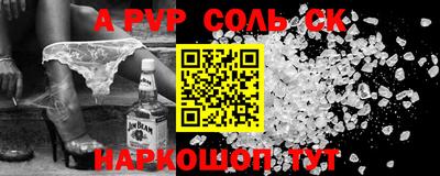 соль курить ск Уссурийск
