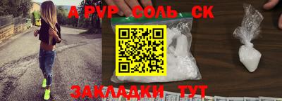 соль курить ск Уссурийск