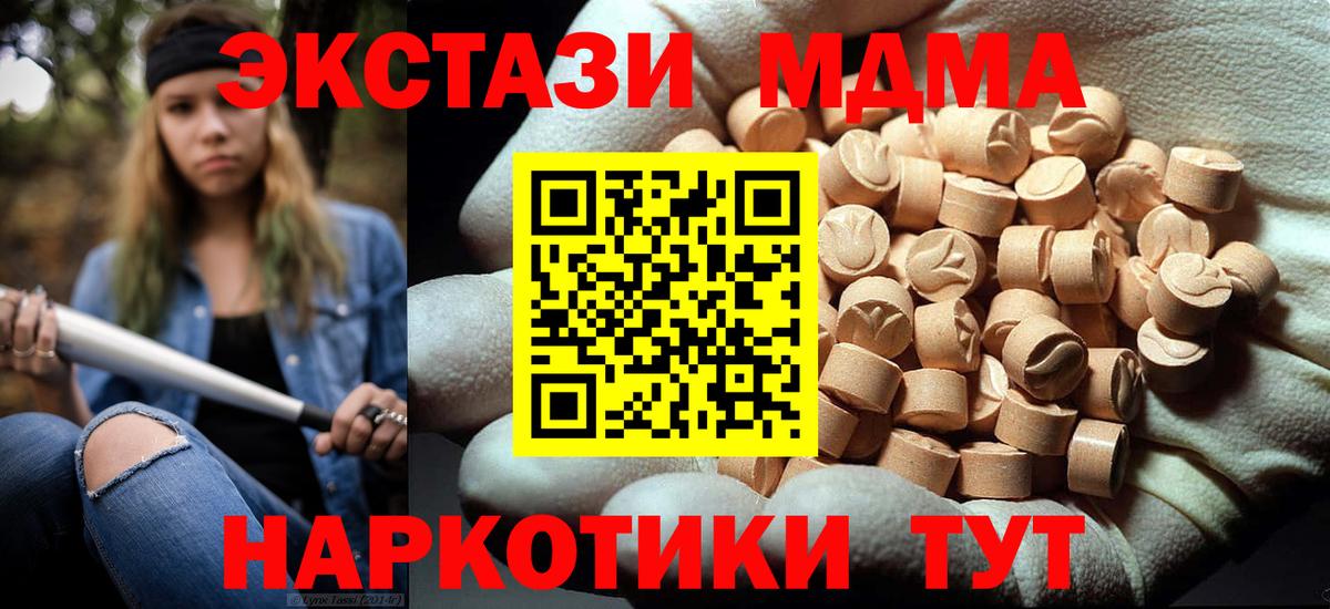 Саянск  МДМА Molly  Вход с VPN  MDMA молли 