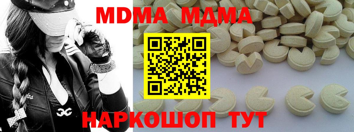 MDMA VHQ Саянск