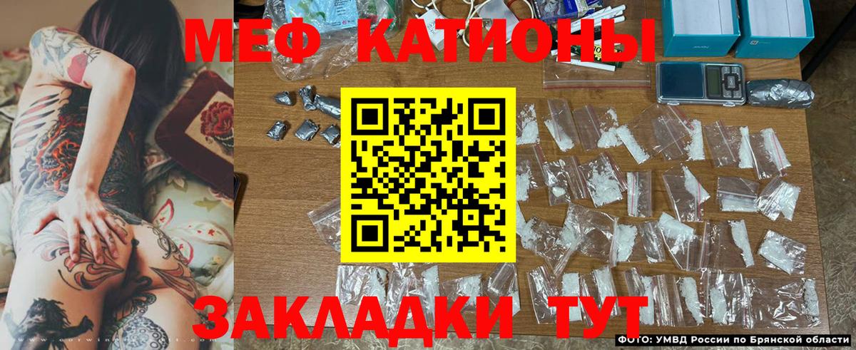 МЕФ мяу мяу  МЯУ-МЯУ  Вход с VPN  Саянск  МЯУ-МЯУ  МЯУ-МЯУ кристаллы 