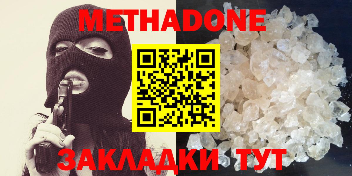 Саянск  МЕТАДОН мёд  Метадон мёд  Вход с VPN 