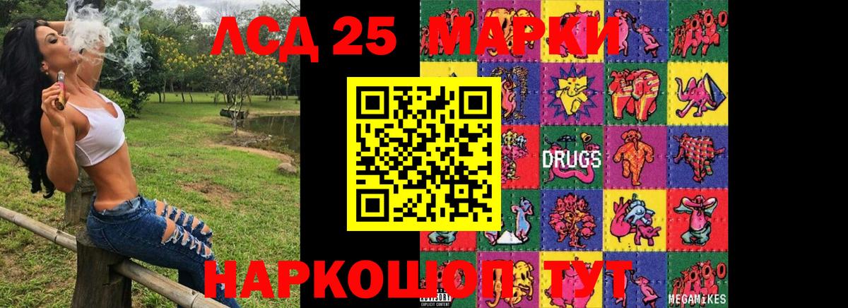 Наркотические марки 1500мкг Саянск