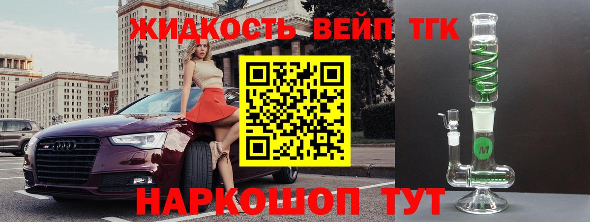 ТГК Wax  ТГК концентрат  Саянск  Вход с VPN 