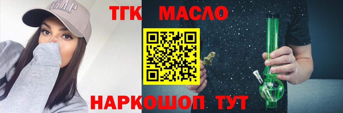Дистиллят ТГК жижа Саянск