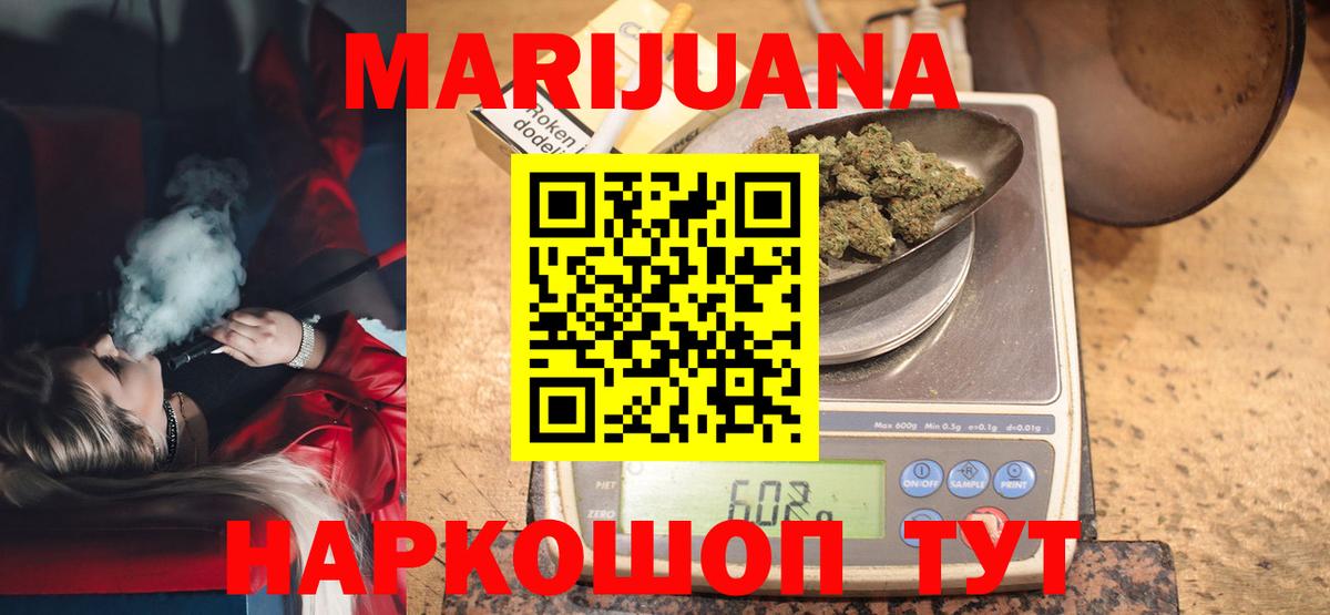 Саянск  Шишки марихуана гибрид  Вход с VPN  Бошки марихуана Bruce Banner 
